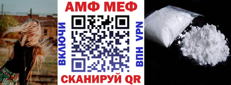 АМФ Розовый  Купить где  Тогучин 