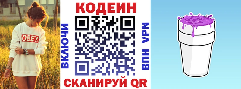 Купить где  Тогучин  Кодеин напиток Lean (лин) 