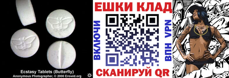 Экстази 280 MDMA  Купить где  Тогучин 
